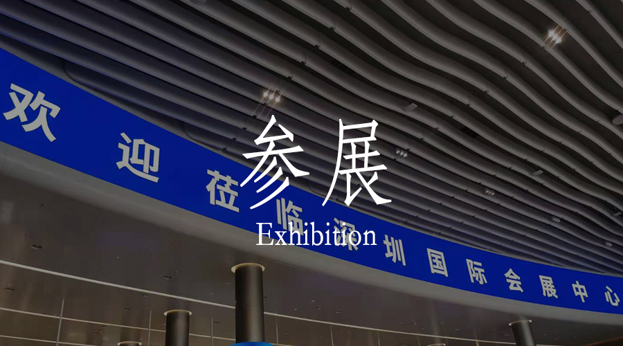 ITES及SIMM2021深圳機械工業(yè)展，NNT恭候大家到來！