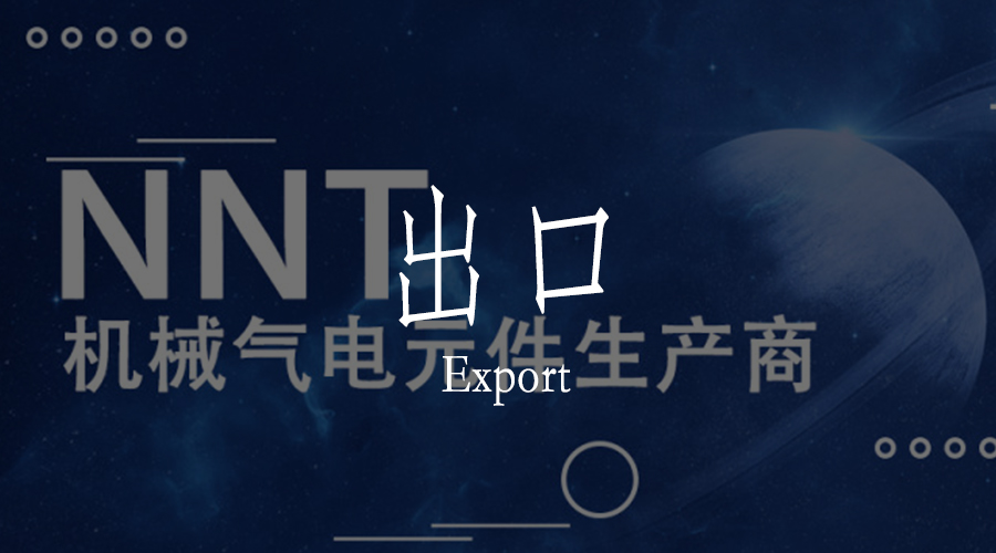 國際氣動品牌，我來“造”——制造與創(chuàng)造